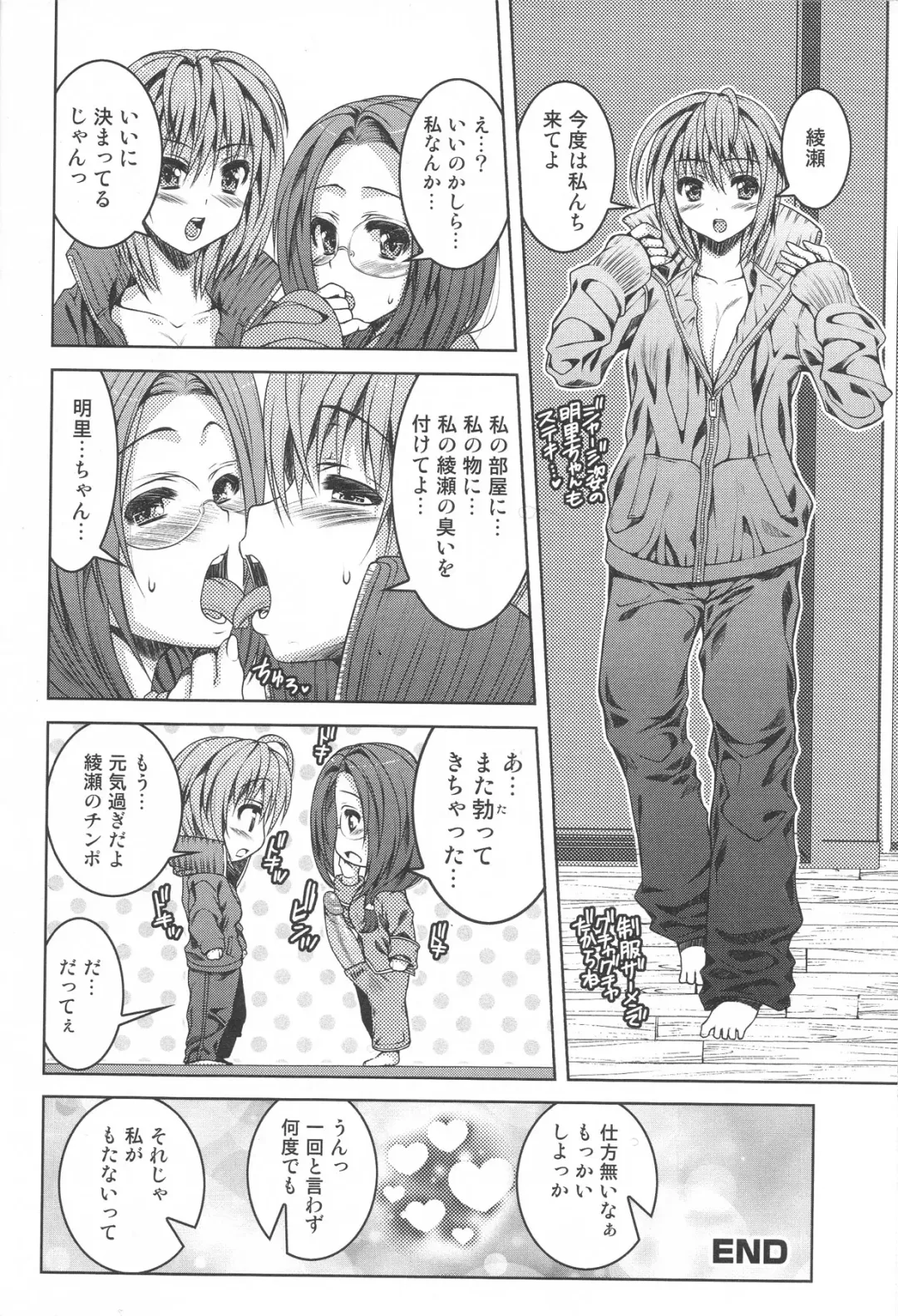 Futanari Excellent! 4 Fhentai - Page 70