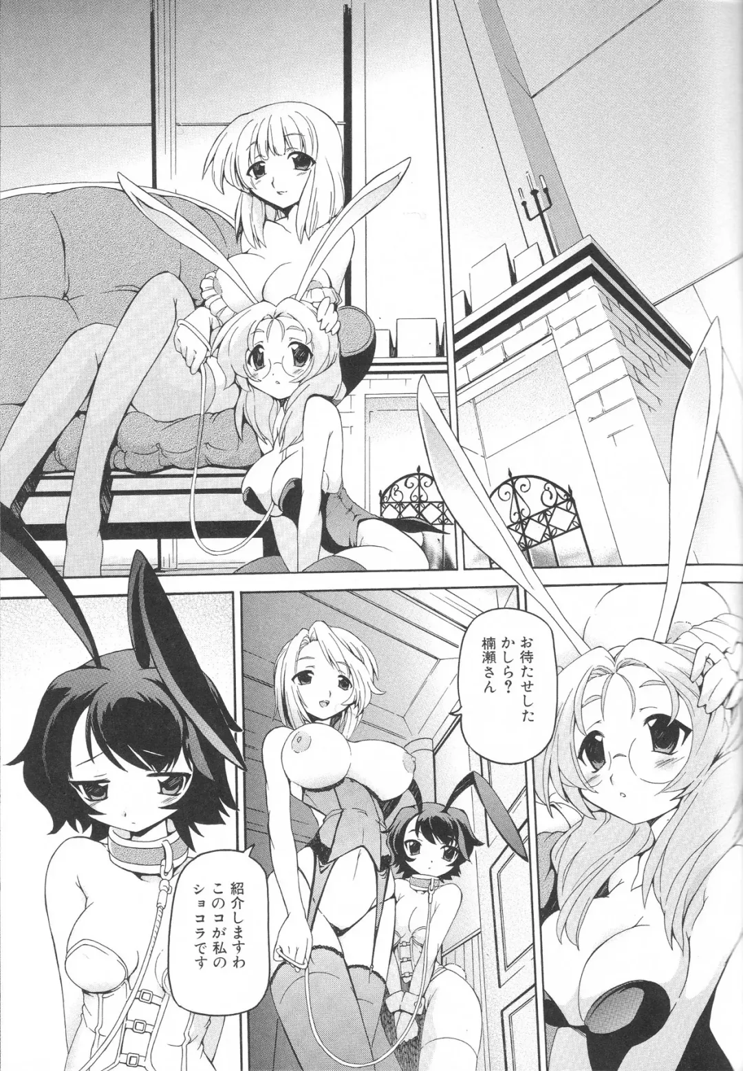 Futanari Excellent! 4 Fhentai - Page 71