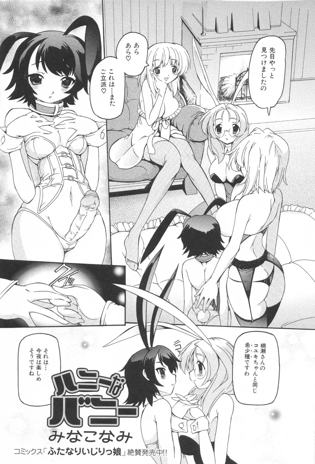 Futanari Excellent! 4 Fhentai - Page 72