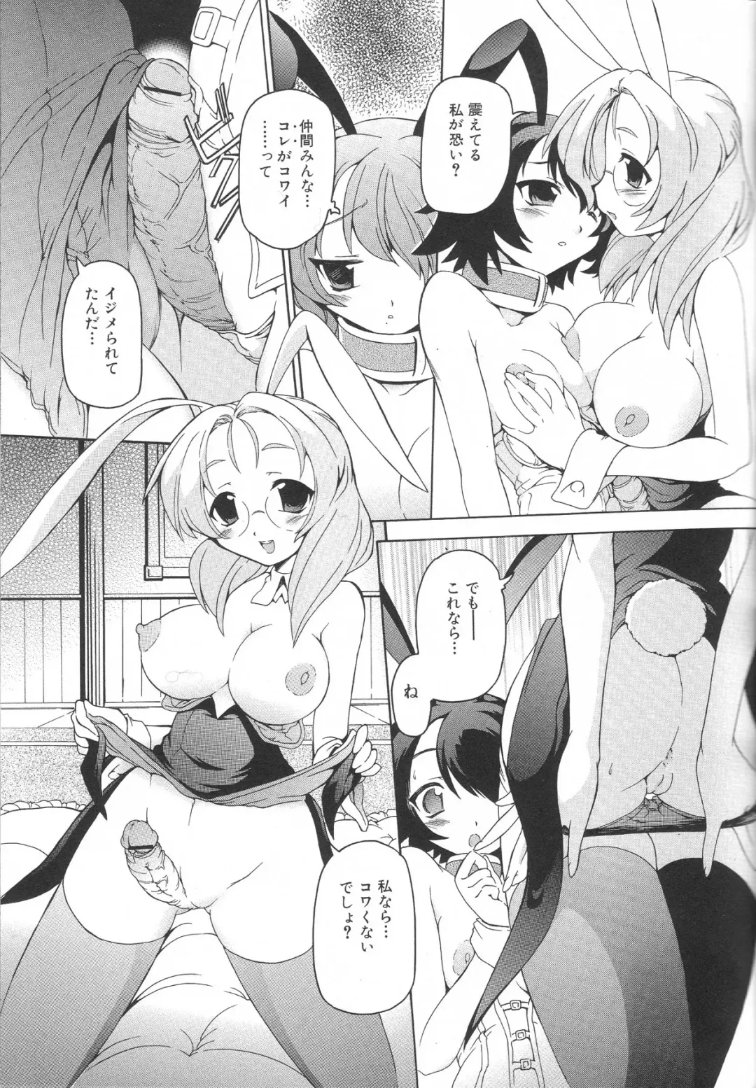 Futanari Excellent! 4 Fhentai - Page 73