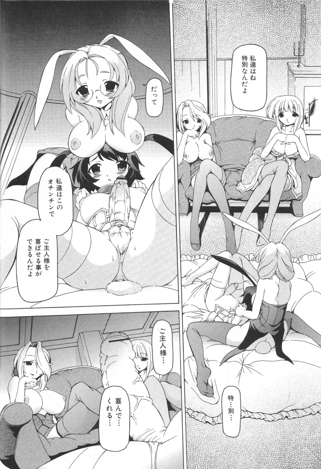 Futanari Excellent! 4 Fhentai - Page 74