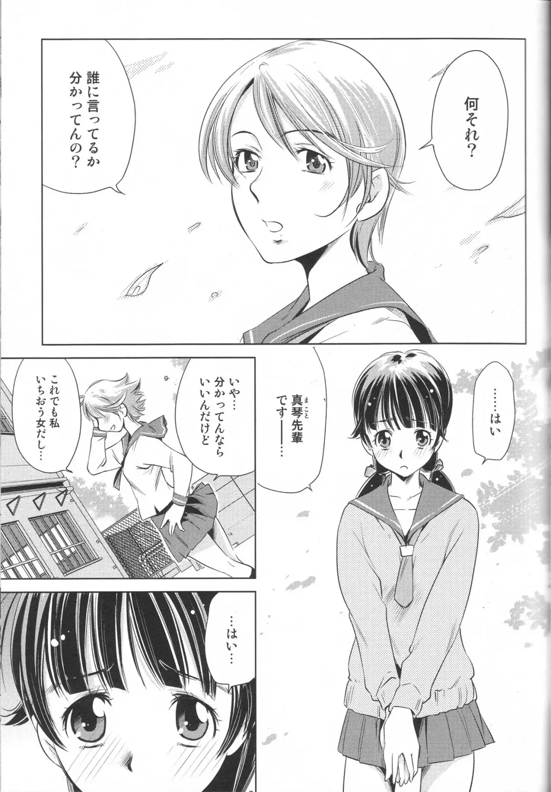 Futanari Excellent! 4 Fhentai - Page 87