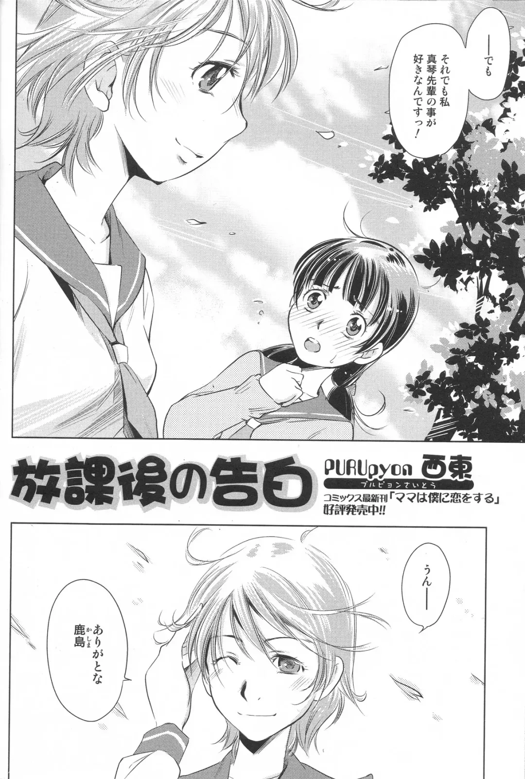 Futanari Excellent! 4 Fhentai - Page 88