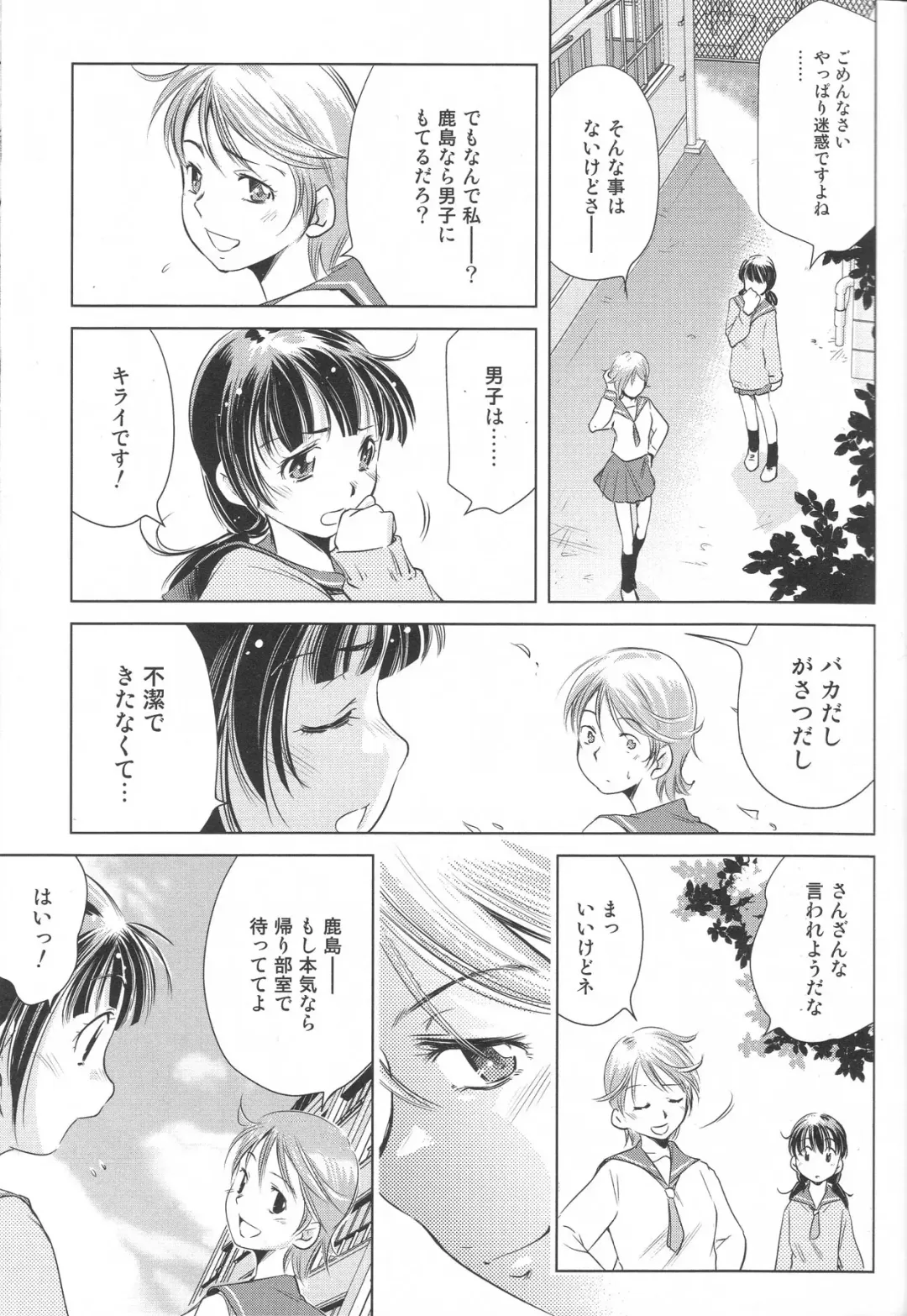 Futanari Excellent! 4 Fhentai - Page 89