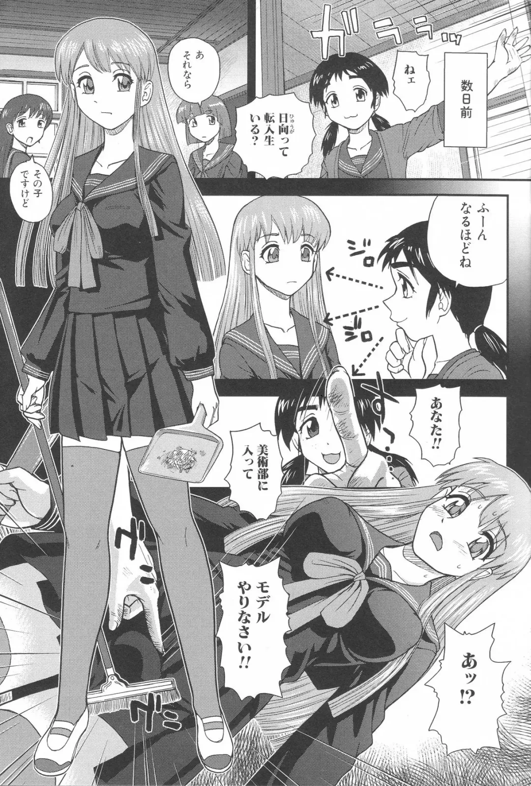 Futanari Excellent! 4 Fhentai - Page 9