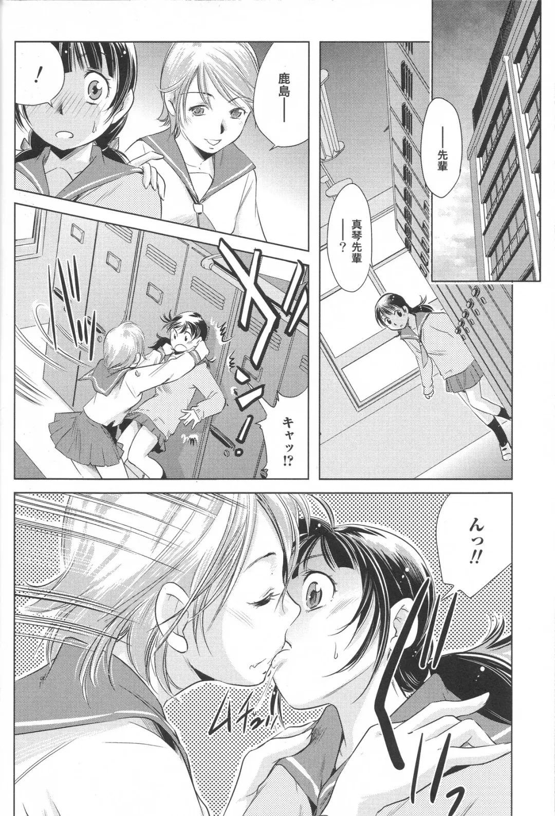 Futanari Excellent! 4 Fhentai - Page 90