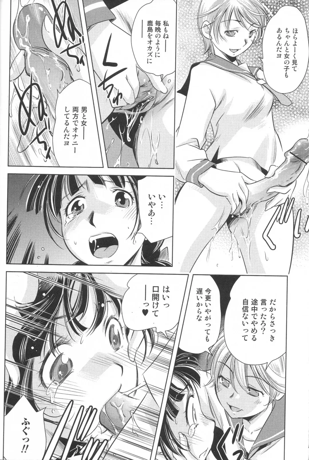 Futanari Excellent! 4 Fhentai - Page 96