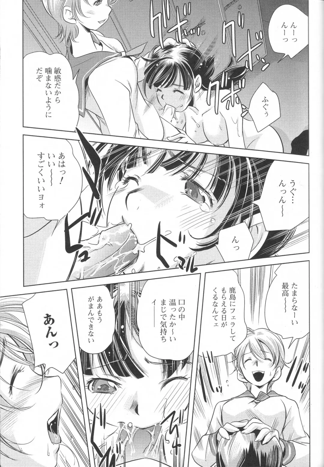 Futanari Excellent! 4 Fhentai - Page 97