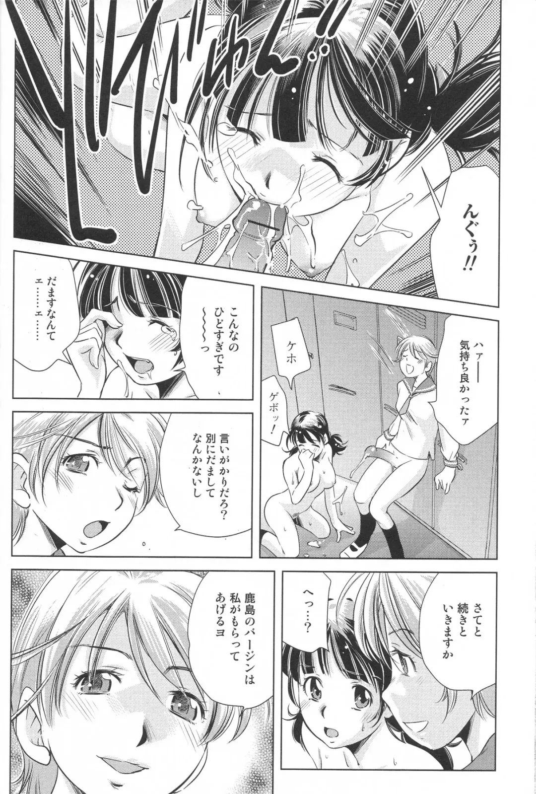 Futanari Excellent! 4 Fhentai - Page 98