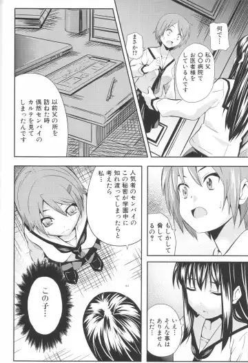 Futanari Excellent! 4 Fhentai - Page 122