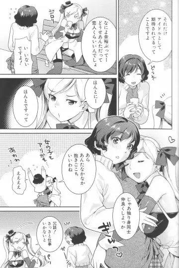 Futanari Excellent! 4 Fhentai - Page 25