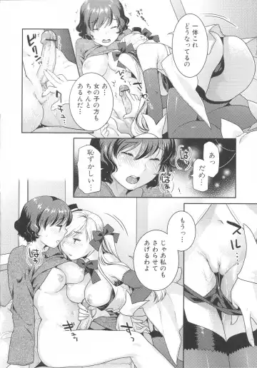 Futanari Excellent! 4 Fhentai - Page 32