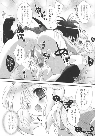 Futanari Excellent! 4 Fhentai - Page 51
