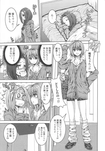 Futanari Excellent! 4 Fhentai - Page 57