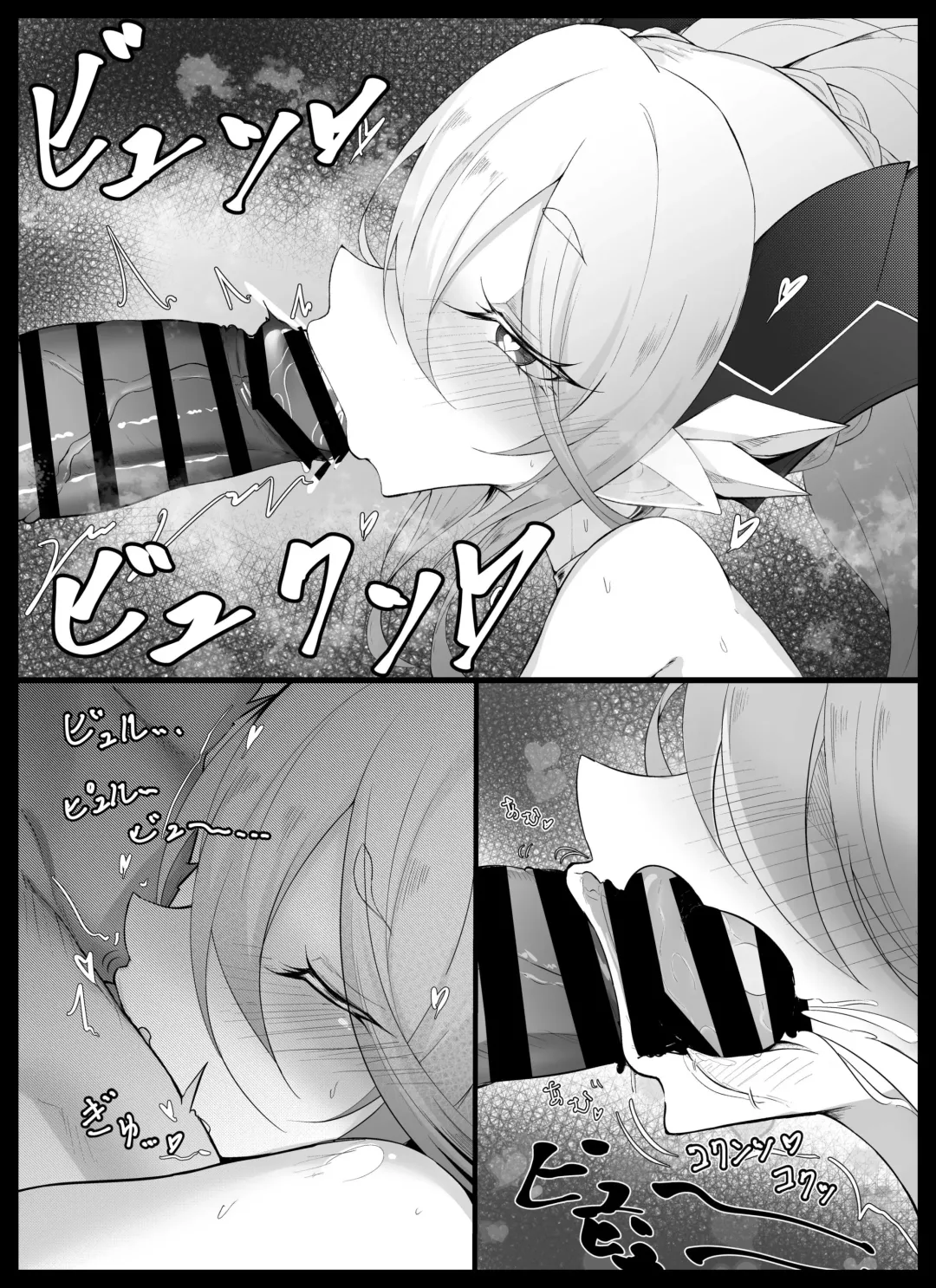 [Ville] Tiamat no Bosei Ai | Tiamat's Motherly Affection Fhentai - Page 8
