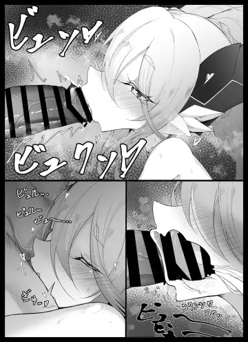 [Ville] Tiamat no Bosei Ai | Tiamat's Motherly Affection Fhentai - Page 8