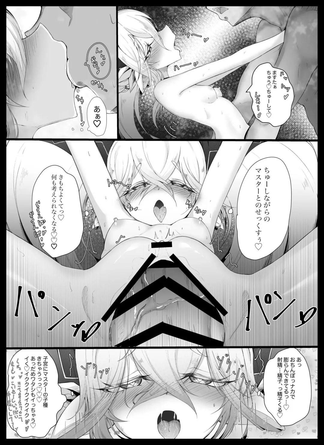 [Ville] Tiamat no Bosei Ai Fhentai - Page 13