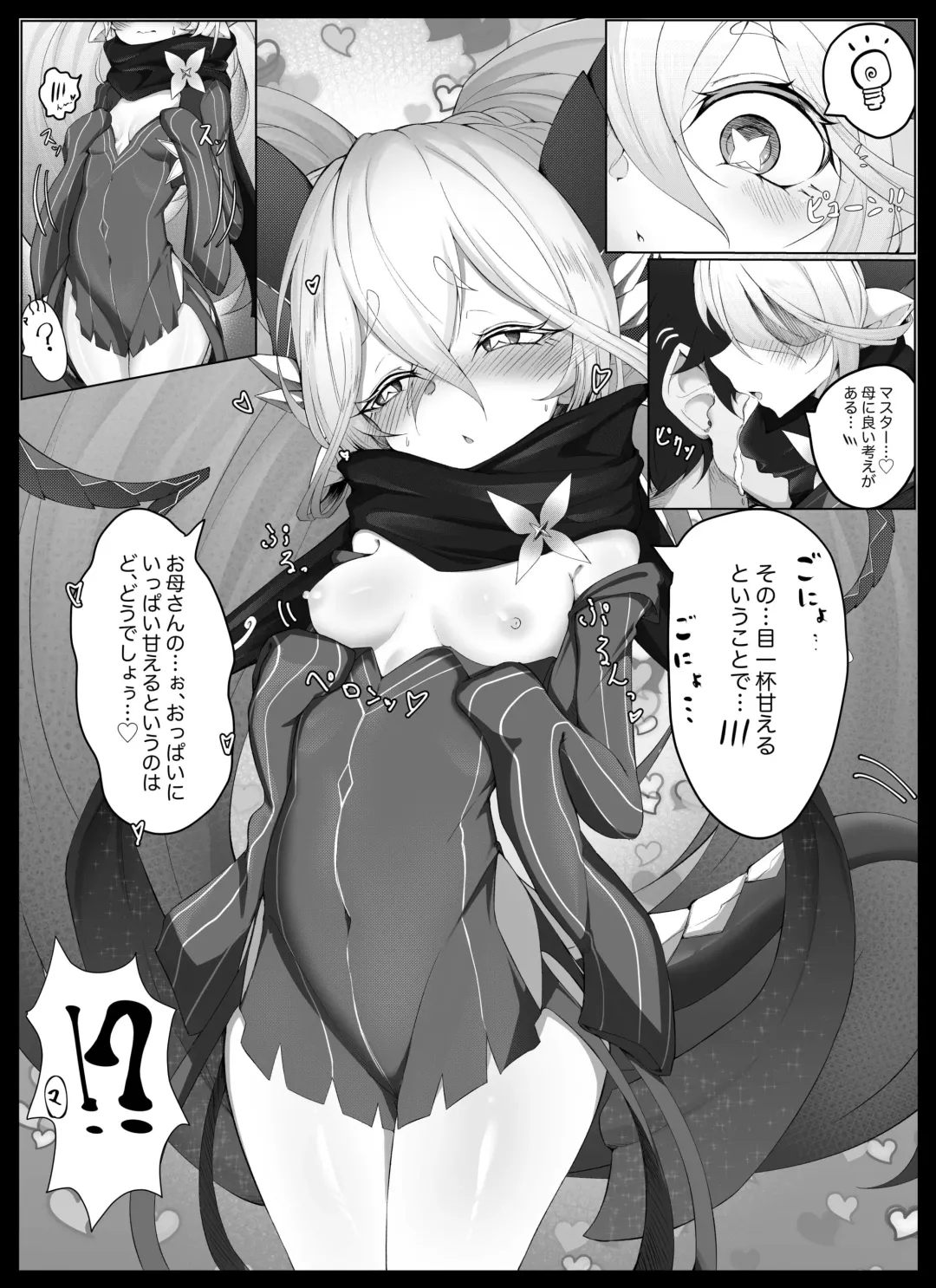 [Ville] Tiamat no Bosei Ai Fhentai - Page 2