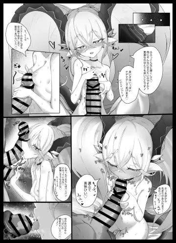 [Ville] Tiamat no Bosei Ai Fhentai - Page 6