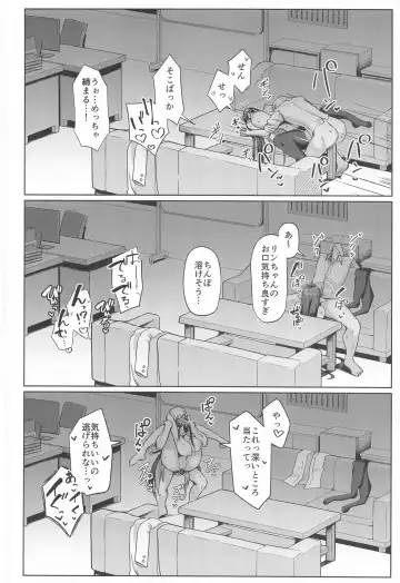 [Housubaru] Shuseki Gyouseikan no Kojin Gyoumu 2 Fhentai - Page 17