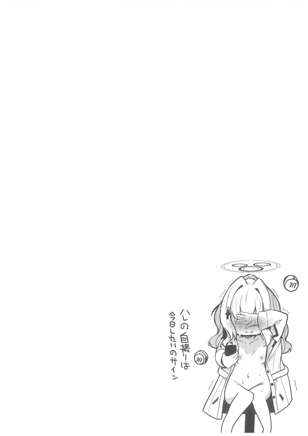 [Hinata Yuu] Hare no Ecchi na Jidori Momotalk Fhentai - Page 25