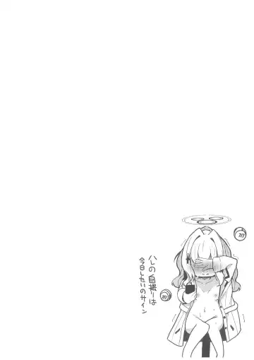 [Hinata Yuu] Hare no Ecchi na Jidori Momotalk Fhentai - Page 25