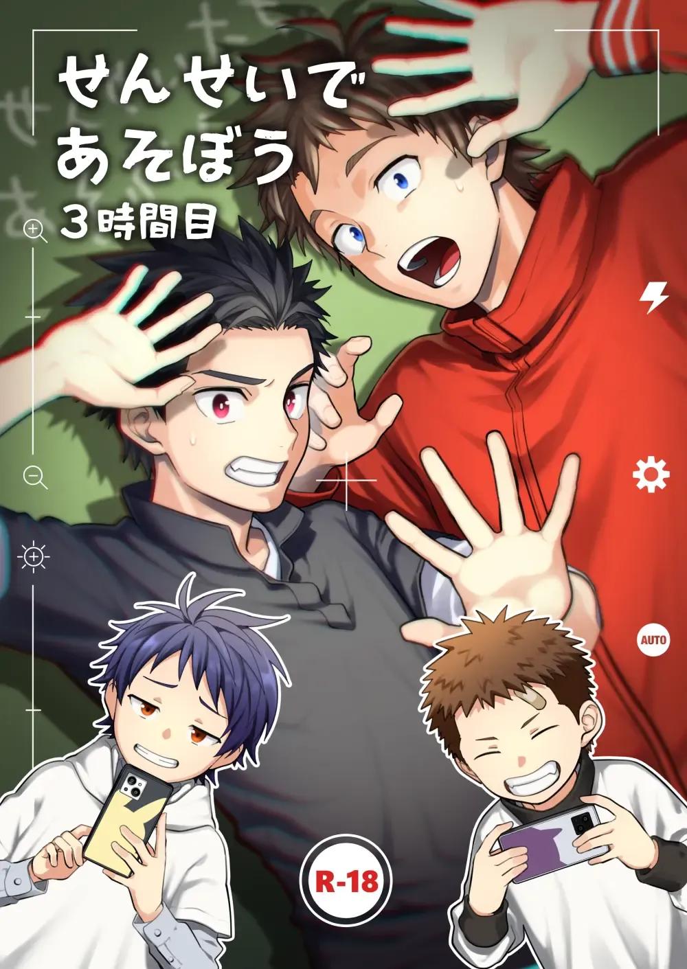 [Shima Kyousuke] Sensei de Asobou | Let's play with teacher Fhentai - Page 3