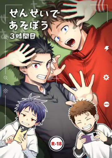 [Shima Kyousuke] Sensei de Asobou | Let's play with teacher Fhentai - Page 3