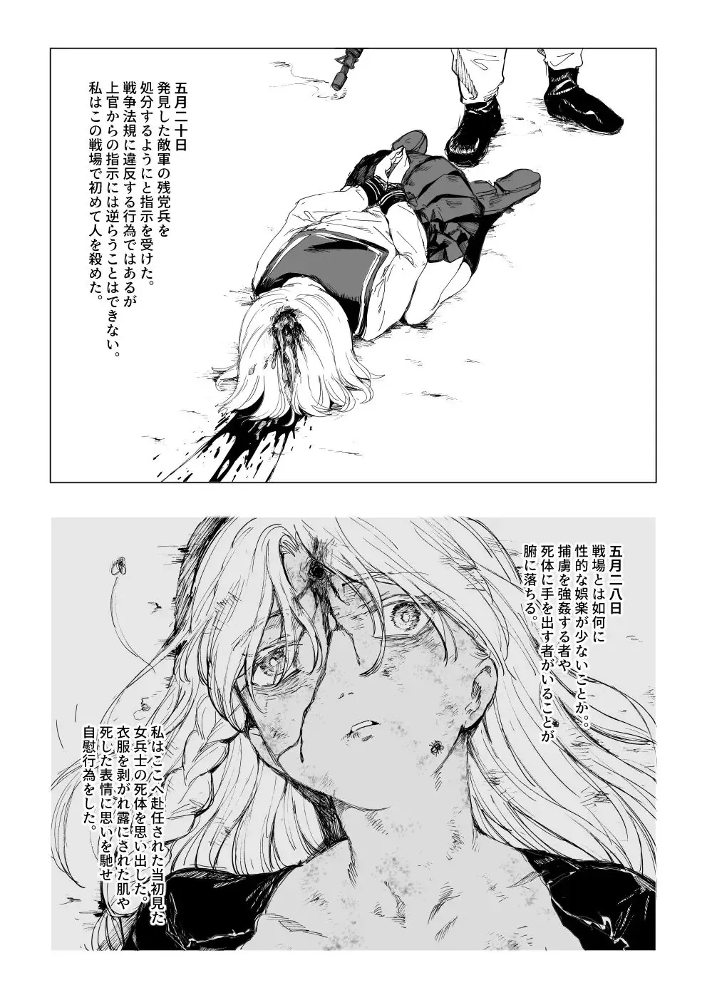 [Kubikiri] Fallen on the Battlefield - The Memoirs of Private First Class Blaauw Fhentai - Page 2