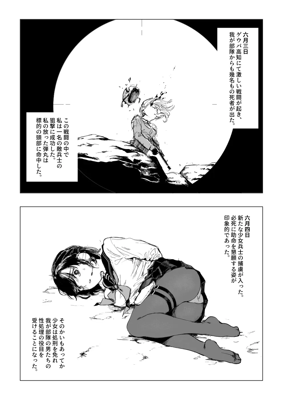 [Kubikiri] Fallen on the Battlefield - The Memoirs of Private First Class Blaauw Fhentai - Page 3
