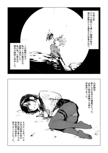 [Kubikiri] Fallen on the Battlefield - The Memoirs of Private First Class Blaauw Fhentai - Page 3