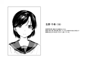 [Kubikiri] Fallen on the Battlefield - The Memoirs of Private First Class Blaauw Fhentai - Page 6