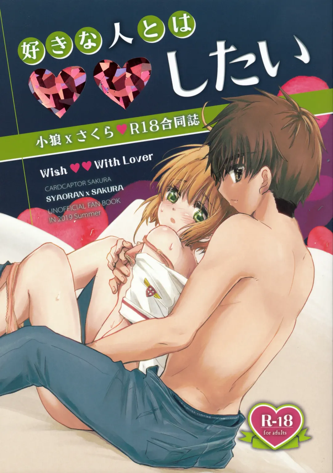 [Kaede Sago] Suki na Hito to wa OO Shitai Fhentai - Page 1