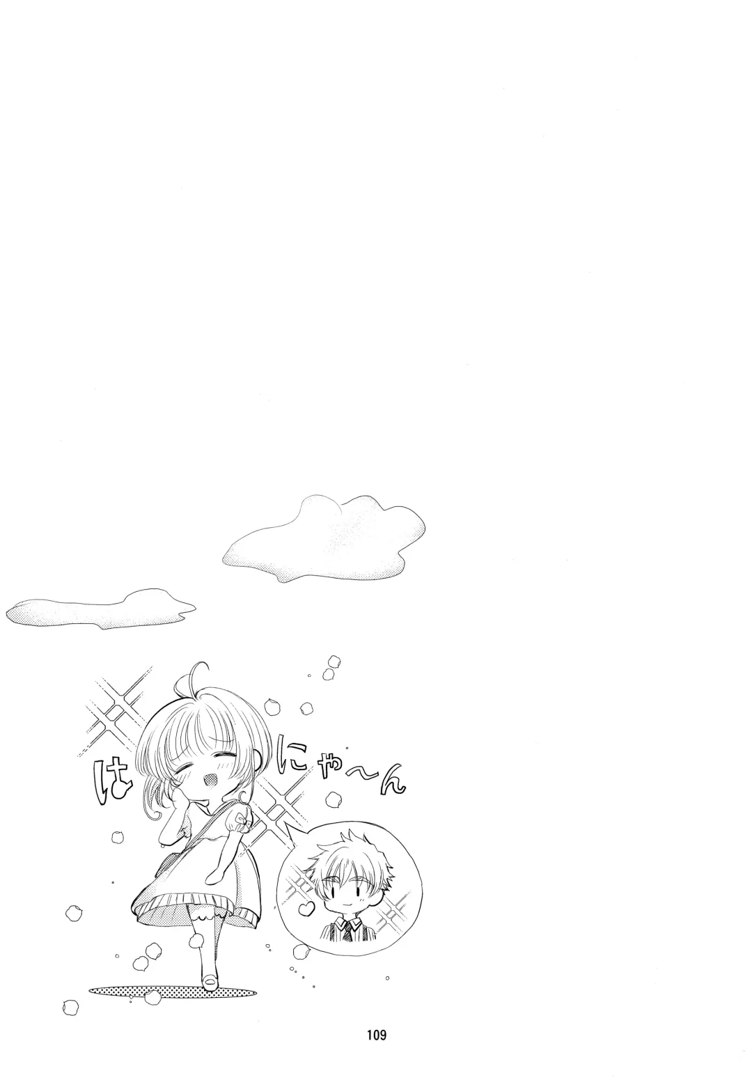 [Kaede Sago] Suki na Hito to wa OO Shitai Fhentai - Page 111