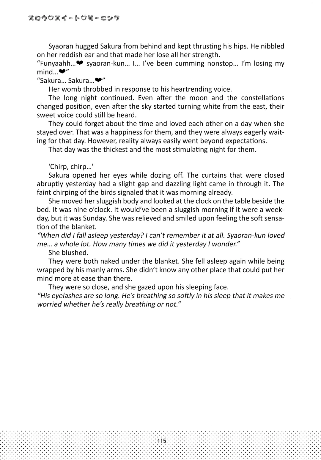 [Kaede Sago] Suki na Hito to wa OO Shitai Fhentai - Page 117