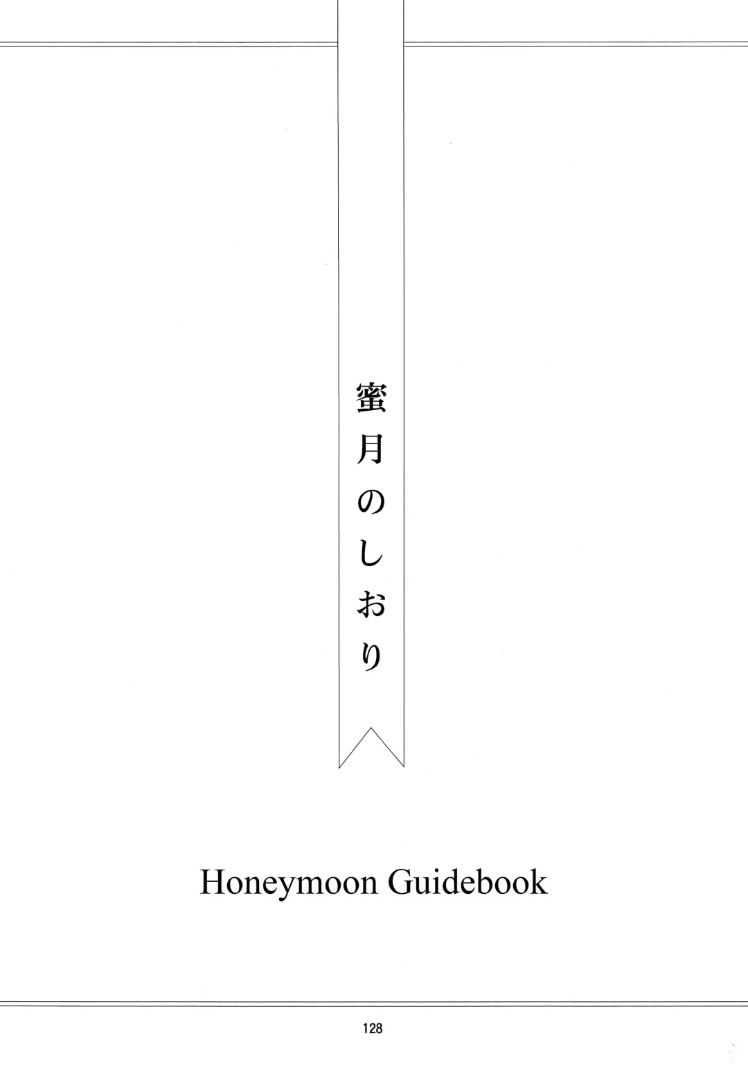 [Kaede Sago] Suki na Hito to wa OO Shitai Fhentai - Page 130