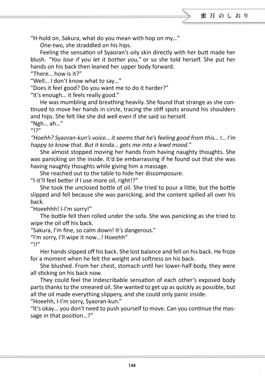 [Kaede Sago] Suki na Hito to wa OO Shitai Fhentai - Page 146