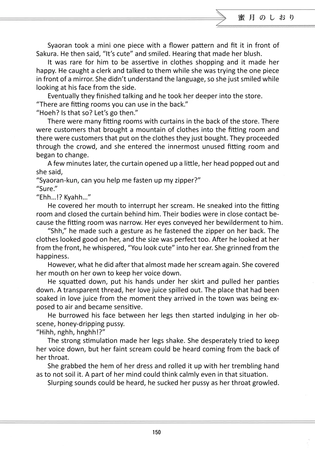 [Kaede Sago] Suki na Hito to wa OO Shitai Fhentai - Page 152