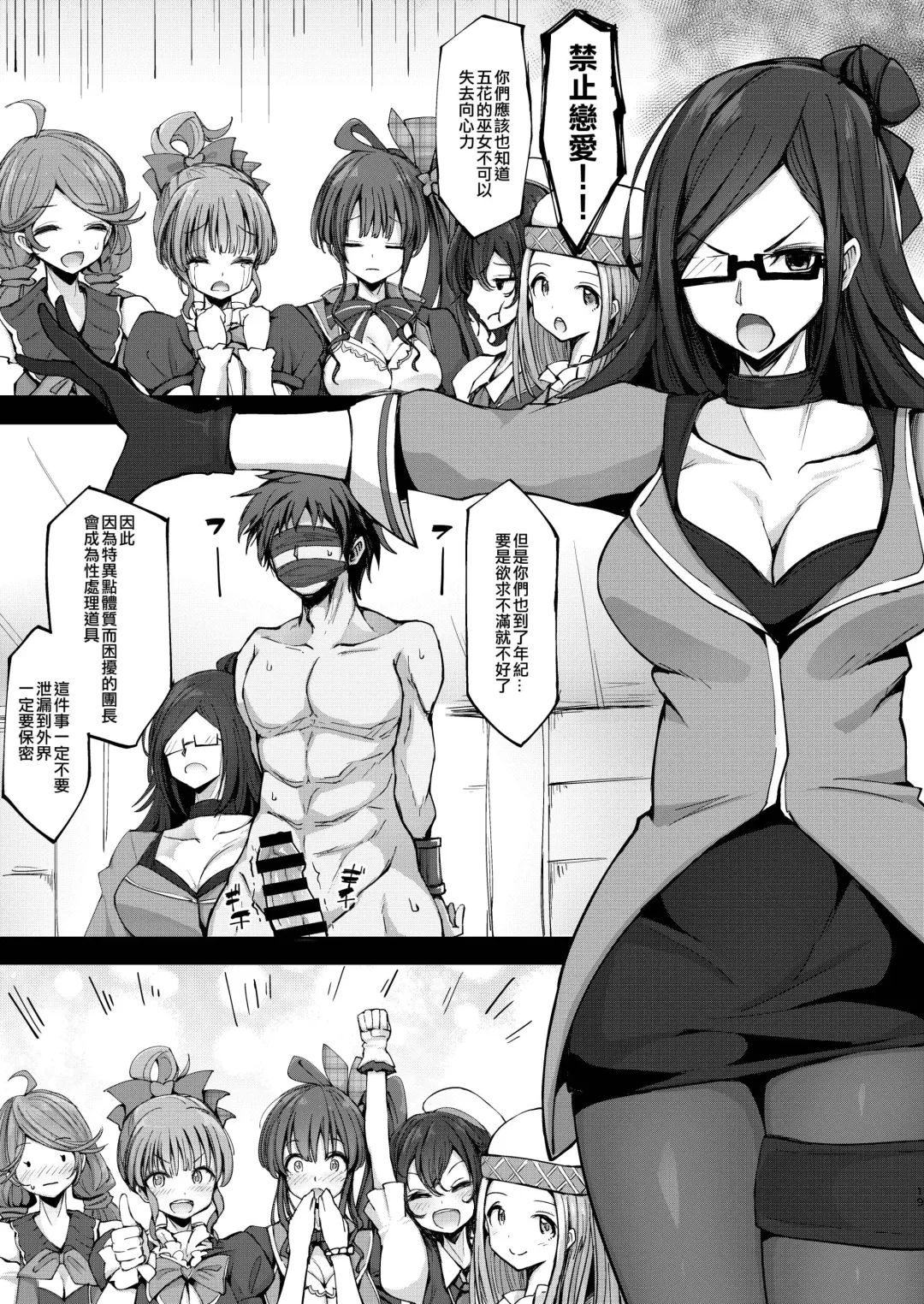 [P-chan] Gran desu ga Fune no Naka ga Echiechi Sugimasu. Fhentai - Page 19