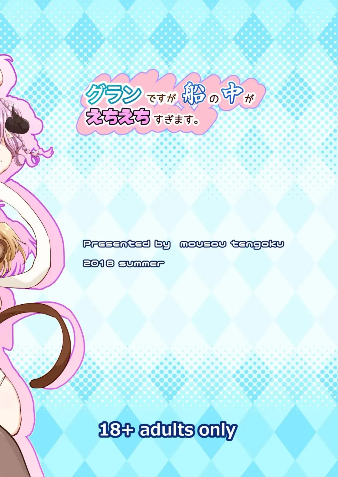 [P-chan] Gran desu ga Fune no Naka ga Echiechi Sugimasu. Fhentai - Page 28