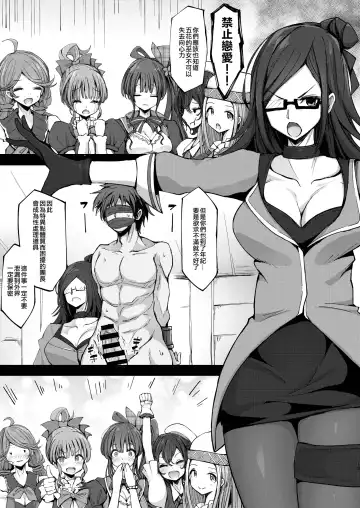 [P-chan] Gran desu ga Fune no Naka ga Echiechi Sugimasu. Fhentai - Page 19