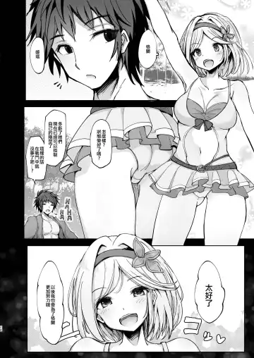 [P-chan] Gran desu ga Fune no Naka ga Echiechi Sugimasu. Fhentai - Page 24