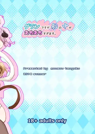 [P-chan] Gran desu ga Fune no Naka ga Echiechi Sugimasu. Fhentai - Page 28