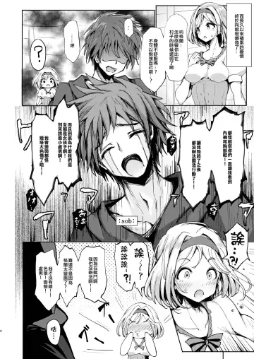 [P-chan] Gran desu ga Fune no Naka ga Echiechi Sugimasu. Fhentai - Page 4
