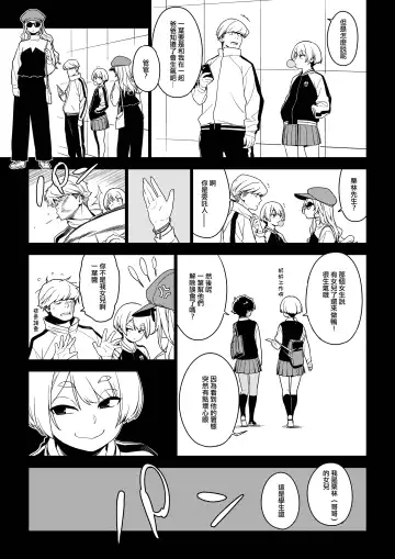 [Yukimi] ICHIHA Fhentai - Page 12