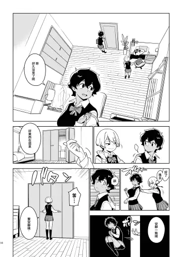 [Yukimi] ICHIHA Fhentai - Page 15