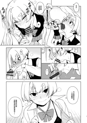 [Yukimi] ICHIHA Fhentai - Page 18