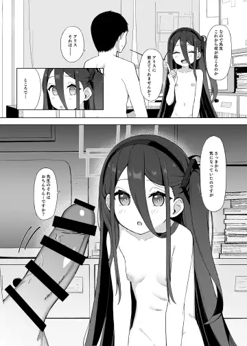 [Sasai Nakoto] Okute na Alice ni Kawatte Key ga Sensei o Yuuwaku suru Hanashi Fhentai - Page 19