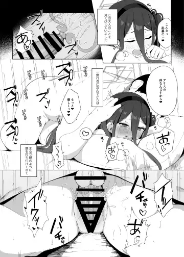 [Sasai Nakoto] Okute na Alice ni Kawatte Key ga Sensei o Yuuwaku suru Hanashi Fhentai - Page 7