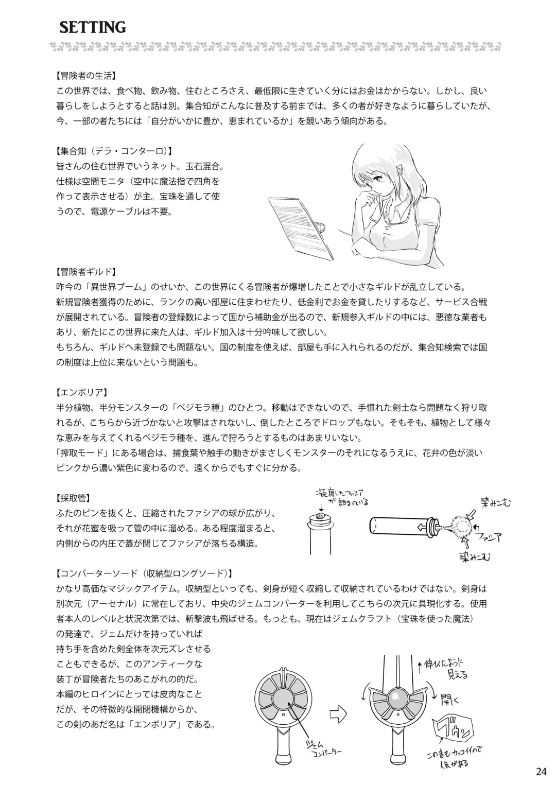 [Pepe - Takaishi Fuu] Kanba Syokubutu Hannugi Hannominenekisando Fhentai - Page 24